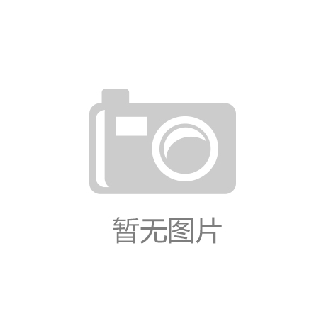 爱游戏ayx官方全站：两百块的网球拍