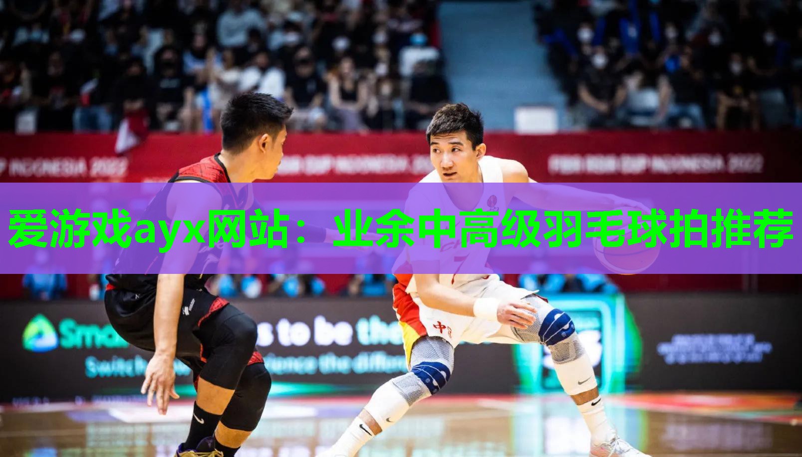 业余中高级羽毛球拍推荐
